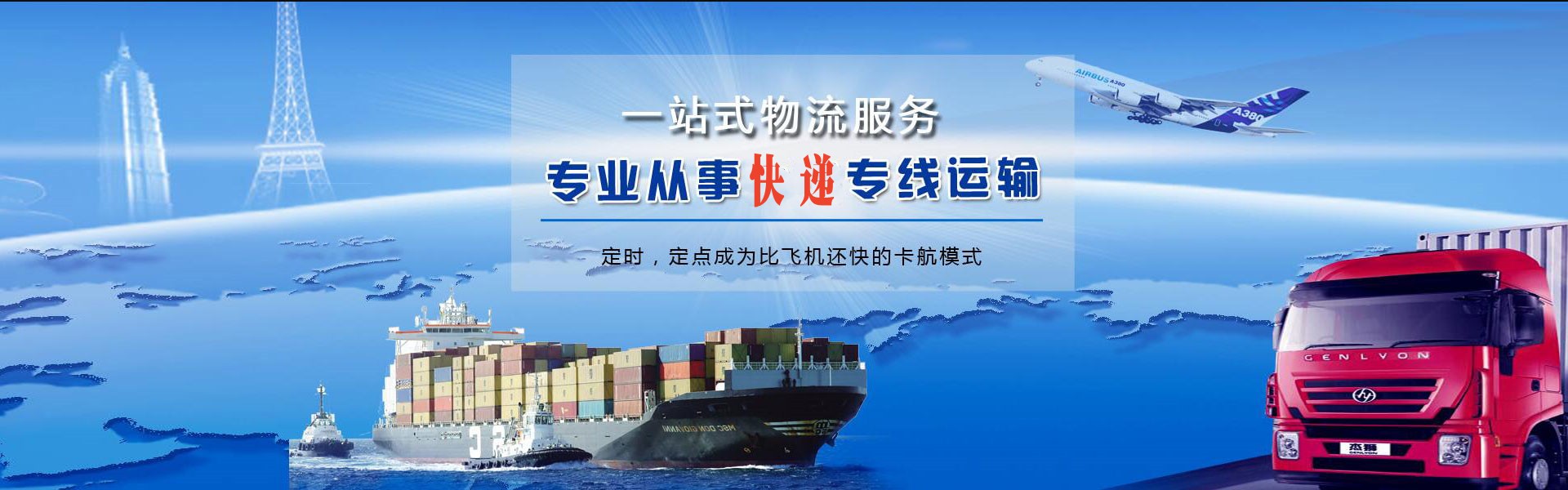 宁晋到加拿大物流公司-宁晋至加拿大物流专线-宁晋空运到加拿大-优时通物流有限公司